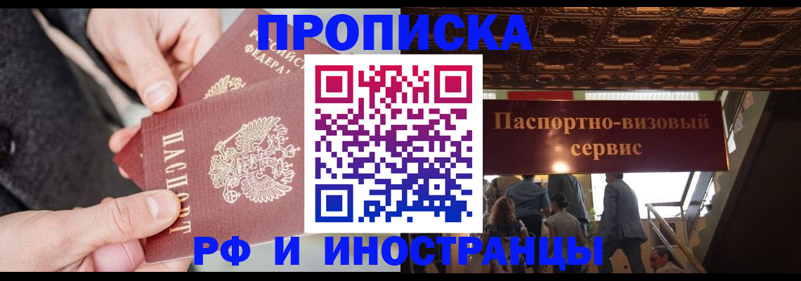 временная регистрация в Новомосковске