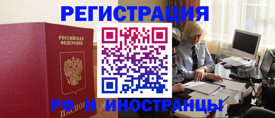 прописка от собственника в Новомосковске