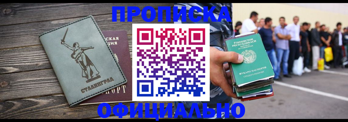 прописка для военкомата в Новомосковске